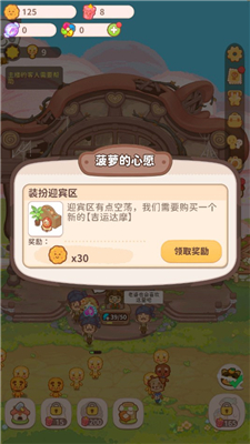 乌冬的旅店安卓版