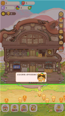 乌冬的旅店安卓版