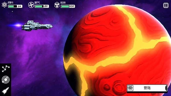 异星迷航手机1