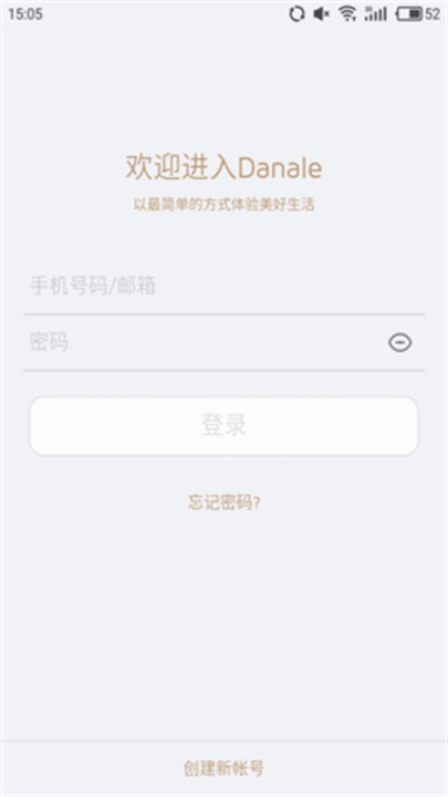 大拿物联app1