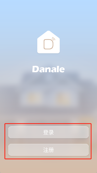 大拿物联app