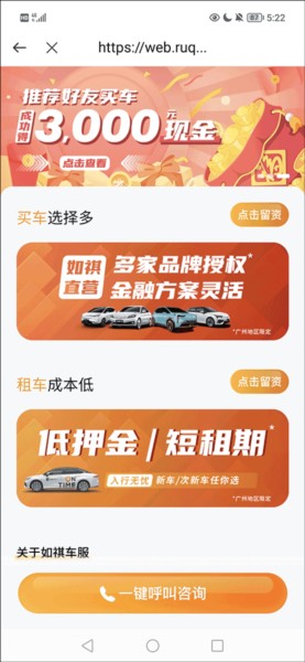 如祺出行车主端