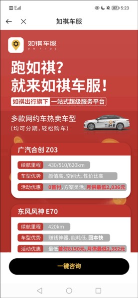 如祺出行车主端