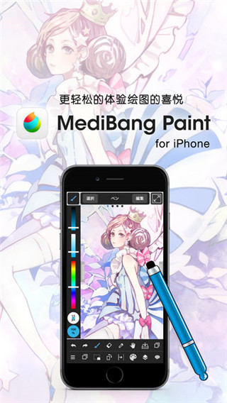 medibang paint手机版4