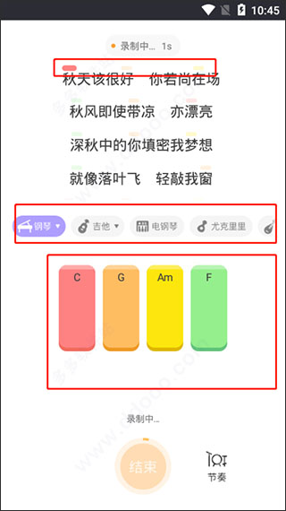 弹唱达人app