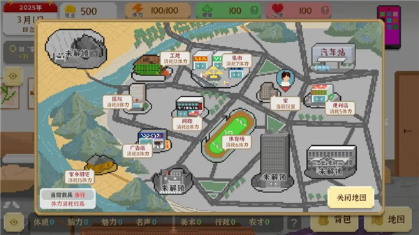 我独自生活手游