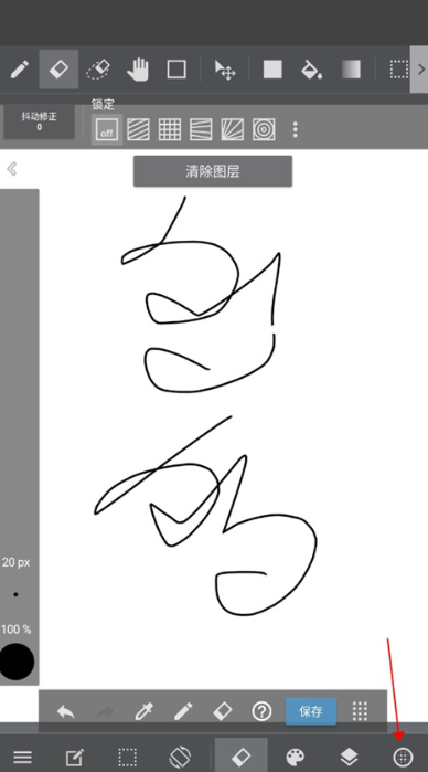 medibang paint手机版