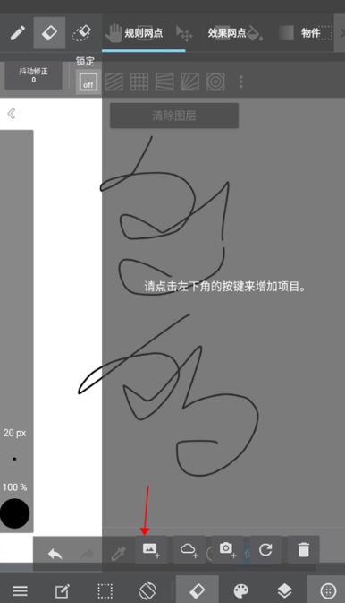 medibang paint手机版