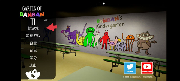 班班幼儿园第三章