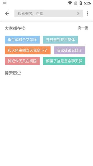 青果小说app软件