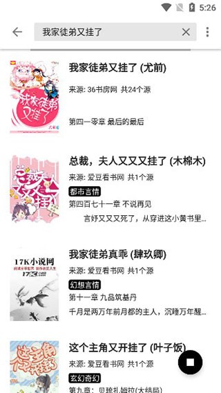 青果小说app软件