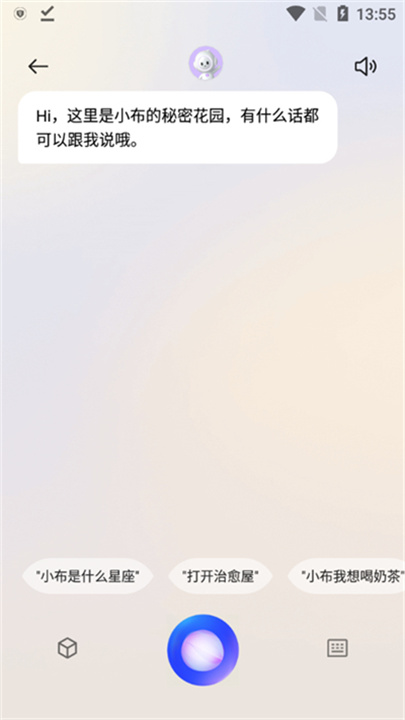 小布语音助手4