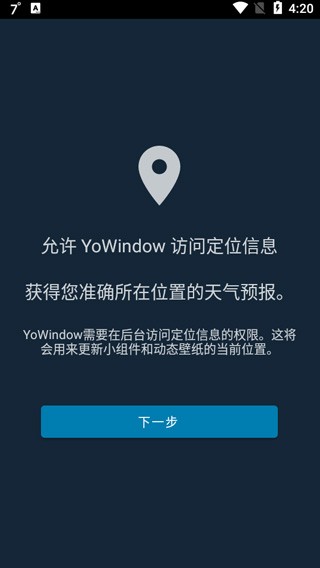 yowindow天气中文版