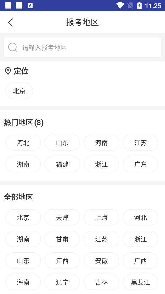 233网校题库app5