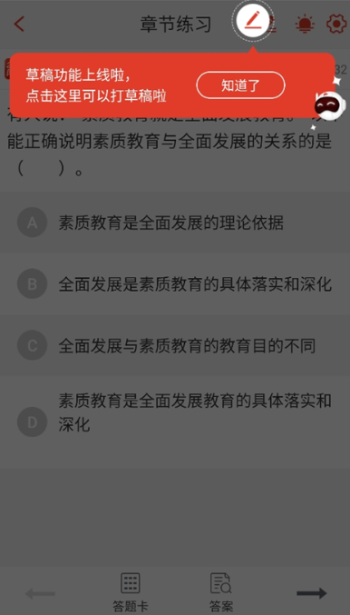 233网校题库app