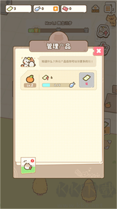 猫市迷你市场大亨中文版5