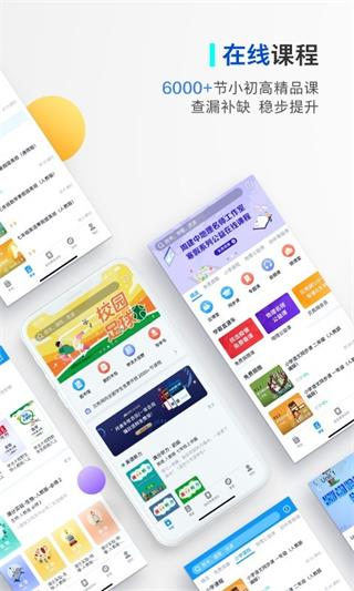 贝壳网精准教学互动平台6