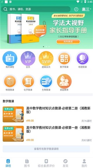 贝壳网精准教学互动平台