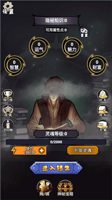 诡秘重开模拟器