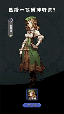 诡秘重开模拟器