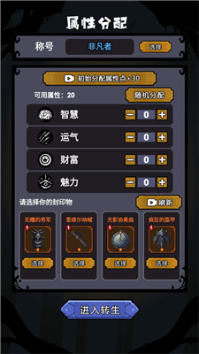 诡秘重开模拟器