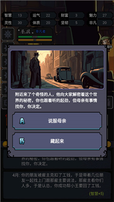 诡秘重开模拟器