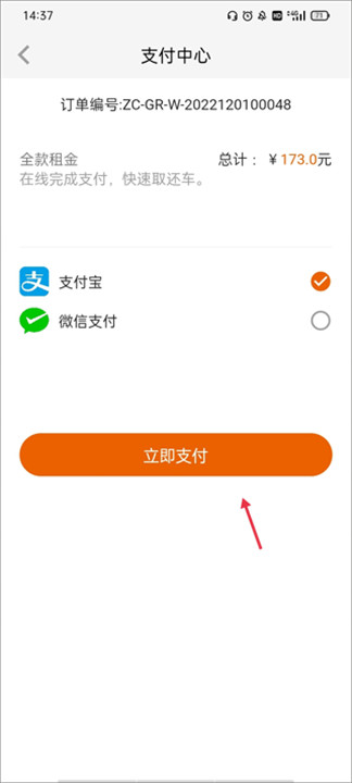 天下行租车安卓