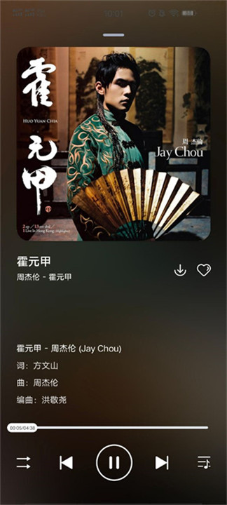 遇见音乐app
