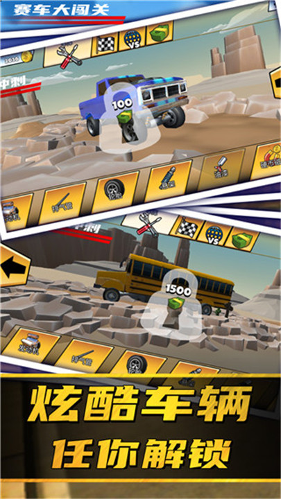 赛车大闯关手游2