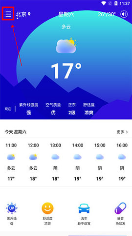 晓雨天气预报