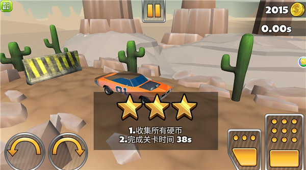 赛车大闯关手游