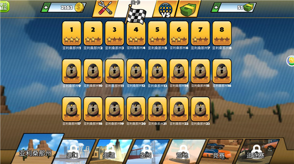 赛车大闯关手游