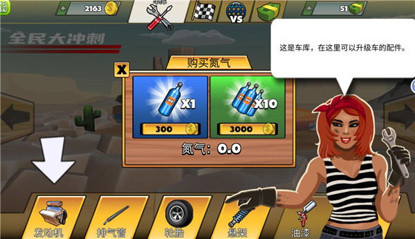 赛车大闯关手游