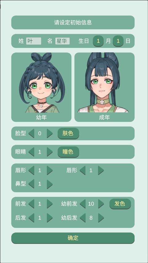 药王谷女修修炼手札4