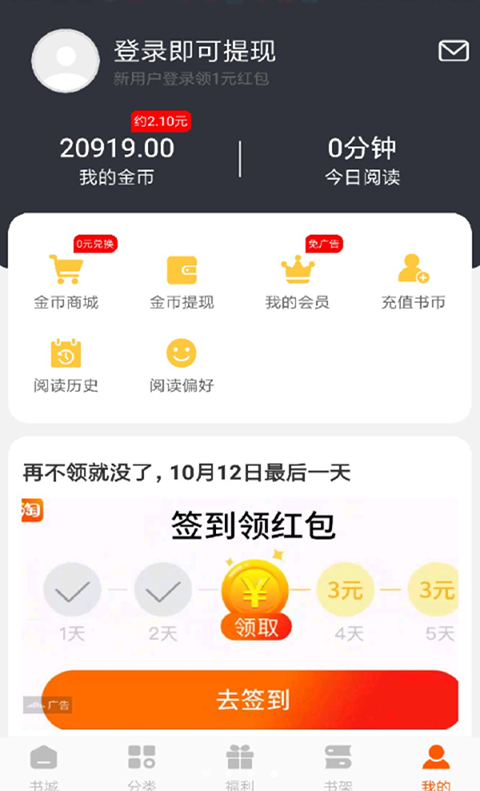 洋葱小说app2