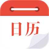日历通app