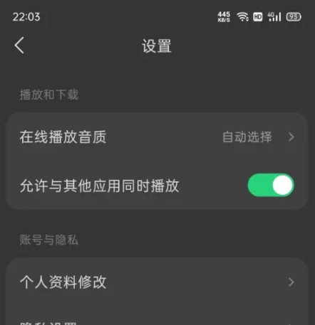 汽水音乐安卓版