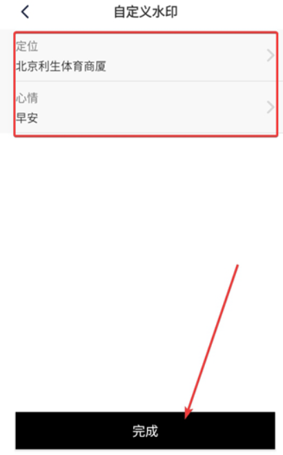 水印时间相机安卓版