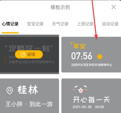 水印时间相机安卓版