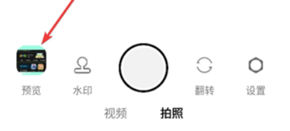 水印时间相机安卓版