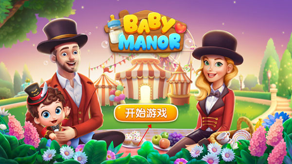 梦想设计家手游