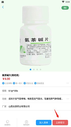 健客医生网上咨询平台