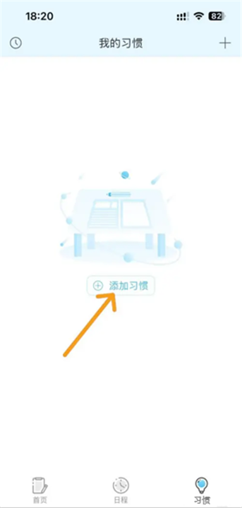 时间管理规划大师