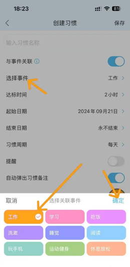 时间管理规划大师