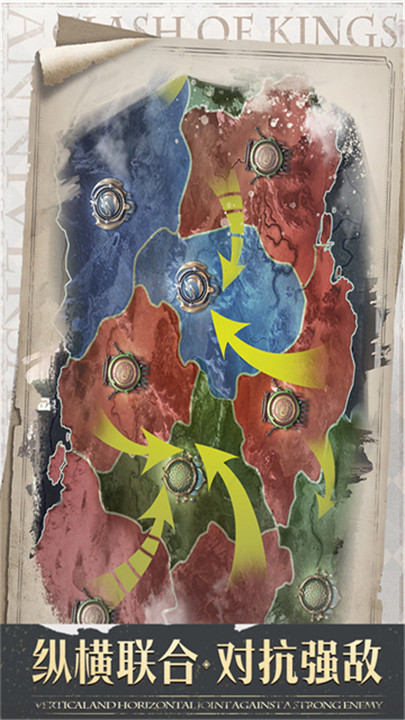 列王的纷争手游5