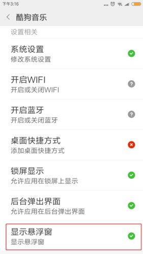 酷狗音乐播放器