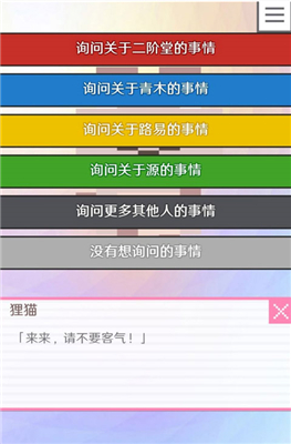 像素男友中文版