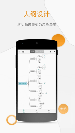 壹写作app手机版3