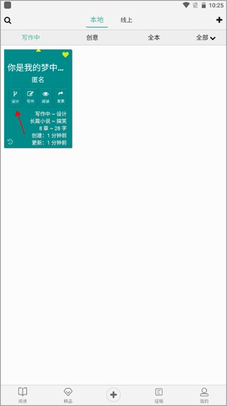 壹写作app手机版