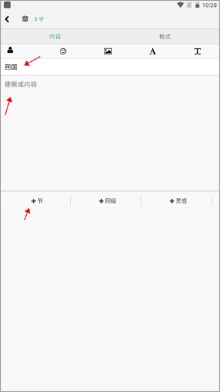 壹写作app手机版
